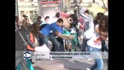 Международен ден за бой с възглавници
