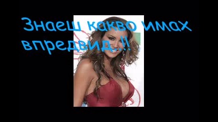 Rbd - Mi Pecado - 1 - ви с., 25 - еп. (последен за сезона) 