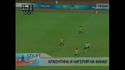 Аржентина Прегази Бразилия С 3:0 В Пекин