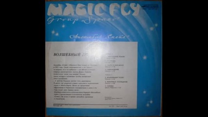 Space - Magic Fly [1977] Lp Melodija