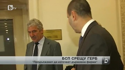 Герб източва държавни дружества - за това сигнализираха от Бсп