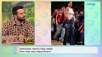 Коментар на актуални и любопитни теми по света и у нас | На кафе | 29 май 2026
