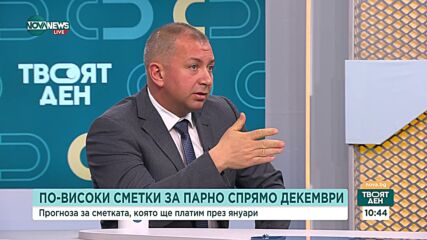 Добрин Иванов: Стандартът на живот е субективен