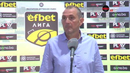 Загорчич: Бяхме по-добри, но се случват несправедливи неща във футбола