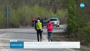 Старт на делото за Сияна: Обвинителният акт влиза в съда два месеца след трагедията