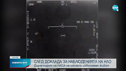 Новините на NOVA (29.06.2021 - централна емисия)