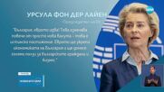 Новините на NOVA (87.07.2025 - лятна късна емисия)