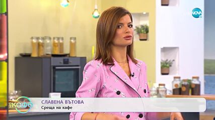 „На кафе” със Славена Вътова (15.06.2022)