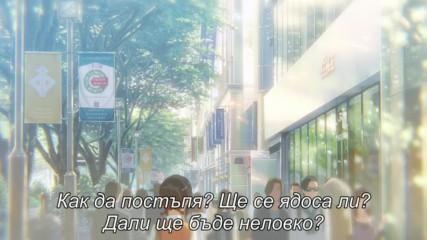 [ Bg Subs ] Kimi no Na wa. [ Eastern Spirit ] 3/4