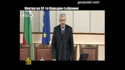 господари на ефира-клетва на 42-то Народно събрание