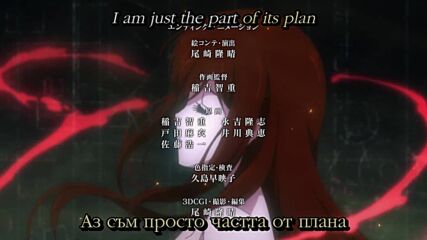 [ Bg Subs ] Steins;gate 0 - Ending 1 - Last Game (lyrics)