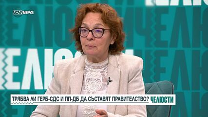 Румяна Коларова и Стойчо Стойчев: Правителство ще има с втория мандат