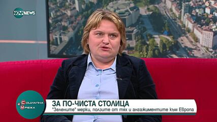Зам.-кметът на София по екология за кризата с боклука и „зелените“ мерки