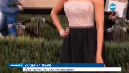 Втори ден десетки хиляди протестират срещу антиимигрантския указ на Тръмп