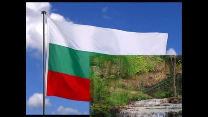 България След 1327 Години (2 част) 