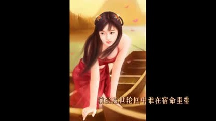 Chinese Music - - Dream Pursuer + текст