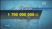 Липсват 1,7 млрд лева за изплащане на гарантираните влогове в КТБ - Новините на Нова