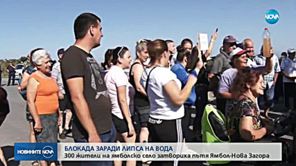 Новините на NOVA (18.07.2019 - следобедна емисия)