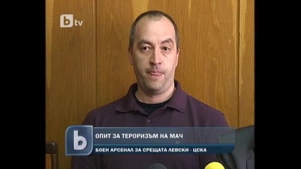 Опит за тероризъм на спортно събитие в София