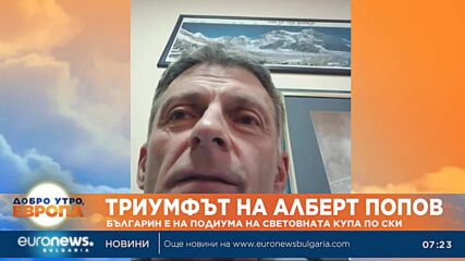 Петър Попангелов: Федерацията по ски има добра стратегия за развитието на спорта