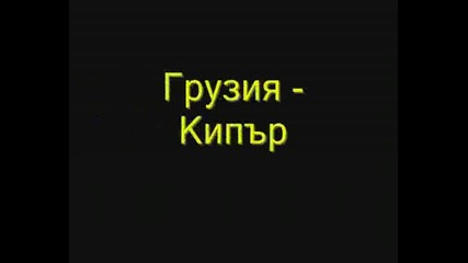 Прогнози За Футболни Мачове За 11 Октомври