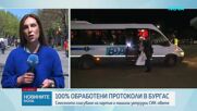 РИК-Бургас обработи рекордно бързо протоколите от всички 747 секции