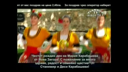 дона лулчева - русанка мома хубава
