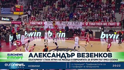 Спортни новини, 27.02.2023 - вечерна емисия