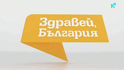 Кои ще бъдат министрите в кабинета на Андрей Гюров?