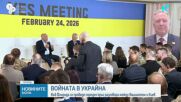 Продължават дипломатическите усилия за прекратяване на войната в Украйна