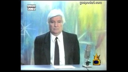 Довършете изречението