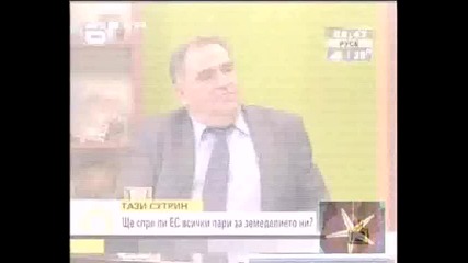 Какво означава Пущиняк, Господари на Ефира