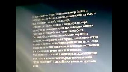 Вицовете коиито разсмяха целия свят ® 