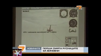 Полша смята руснаците виновни за самолетната катастрофа, Новини T V 7, 18 януари 2011 