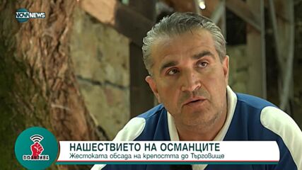 Тайните на Мисионис: Градът на върха на планината