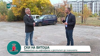 Хекимян: Нула жертви на пътя е напълно постижимо в София