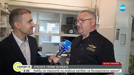 Какви са тайните на главния готвач на Българската армия