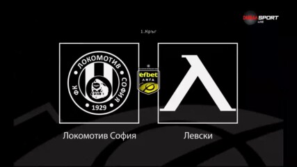 Преди кръга: Локомотив София - Левски