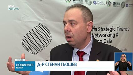 Йотова: България трябва да превърне кризите във възможност
