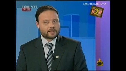 Смях С Гледам И Не вярвам На Ушите Си(г. на ефира)24.06.09