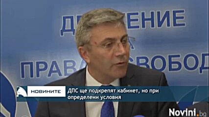 ДПС ще подкрепят кабинет, но при определени условия