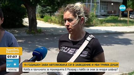 Младеж прегази трима в Разград: Причини и последствия