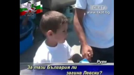 За тази България ли загина Левски ? 