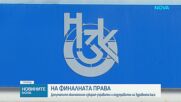 Депутатите окончателно избират управител и подуправител на НЗОК