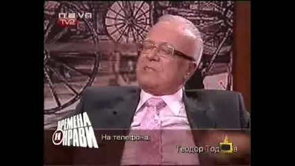 Gospodari na Efira 