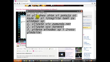 от каде да си изтегли 19 теми за windows xp