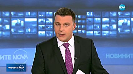Новините на NOVA (18.06.2018 - следобедна емисия)