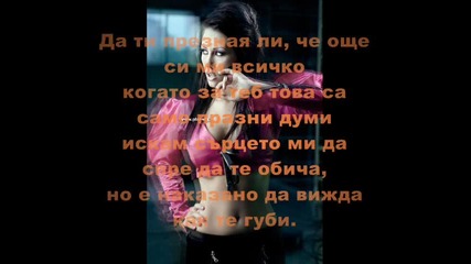djena - oshe si mi vsi4ko #tekst# 