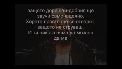 Еminem - No Lov3 !! + Превод