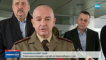 Всички проби за коронавирус у нас за отрицателни